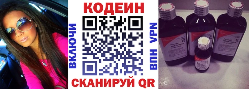 Кодеин Purple Drank  Цоци-Юрт 