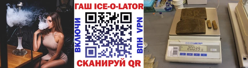 купить закладку  Цоци-Юрт  ГАШ Изолятор 