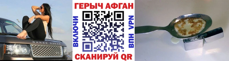 как найти наркотики  Цоци-Юрт  Героин Афган 