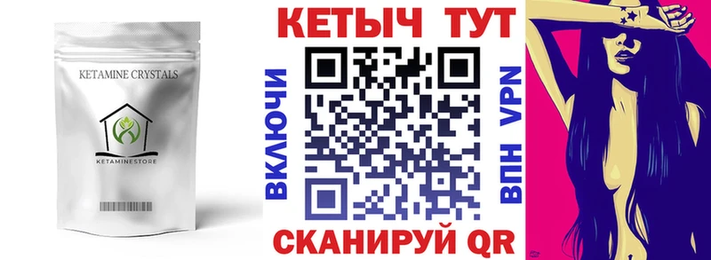 Кетамин VHQ Цоци-Юрт
