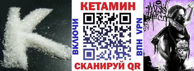 КЕТАМИН ketamine Цоци-Юрт